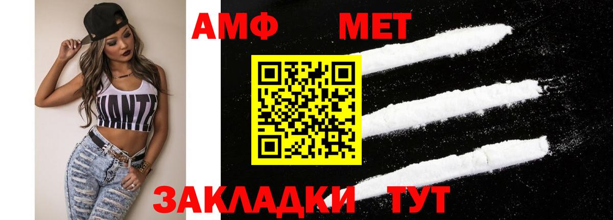 Амфетамин VHQ Севастополь