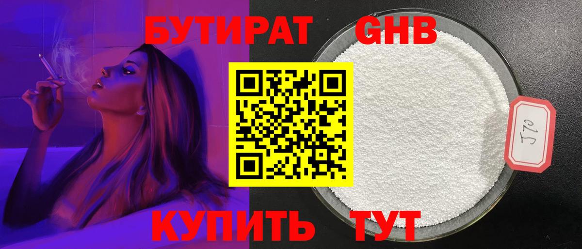 Севастополь  БУТИРАТ BDO  Вход с VPN 