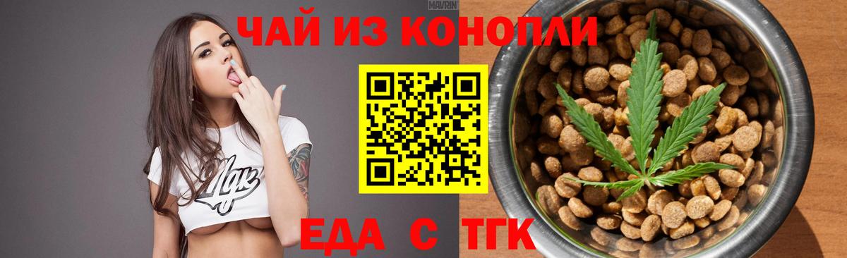 Севастополь  Еда ТГК марихуана  Вход с VPN 