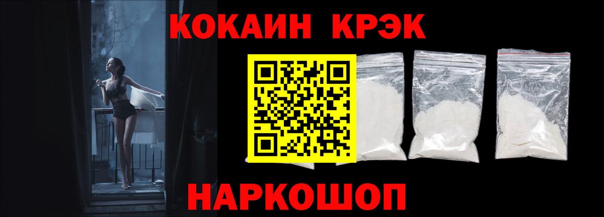 COCAIN 99%  Вход с VPN  Cocaine Columbia  Cocaine  Севастополь 