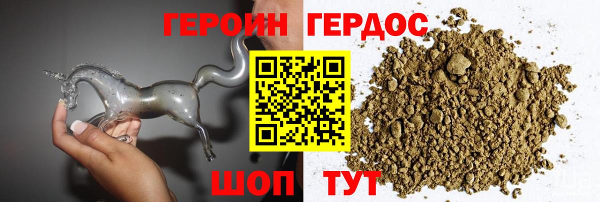 Севастополь  Героин афганец  Вход с VPN 