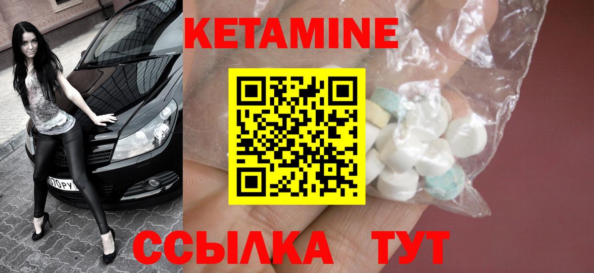 Кетамин VHQ Севастополь
