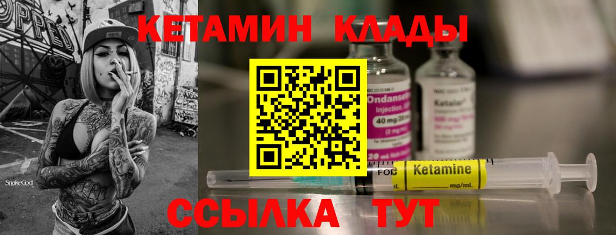 КЕТАМИН ketamine  Кетамин ketamine  Вход с VPN    как войти  Севастополь 