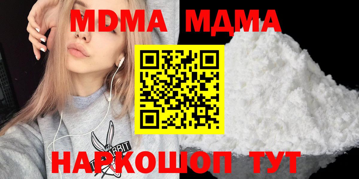 МДМА VHQ Севастополь