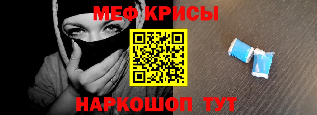 МЕФ мука  Вход с VPN  МЯУ-МЯУ мука  МЕГА рабочий сайт  Севастополь  Меф 