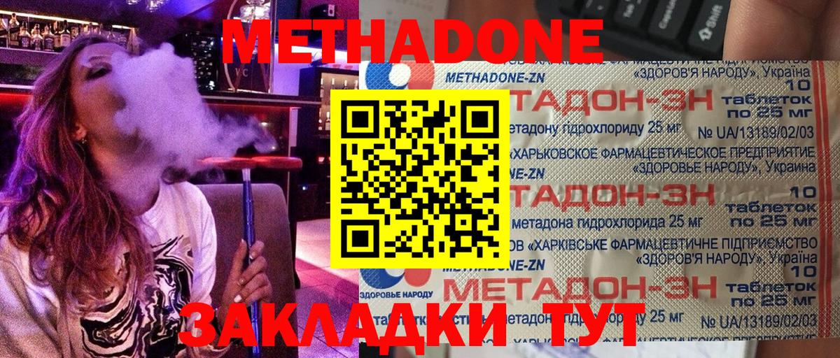 Метадон мёд  Вход с VPN  площадка клад  Севастополь 