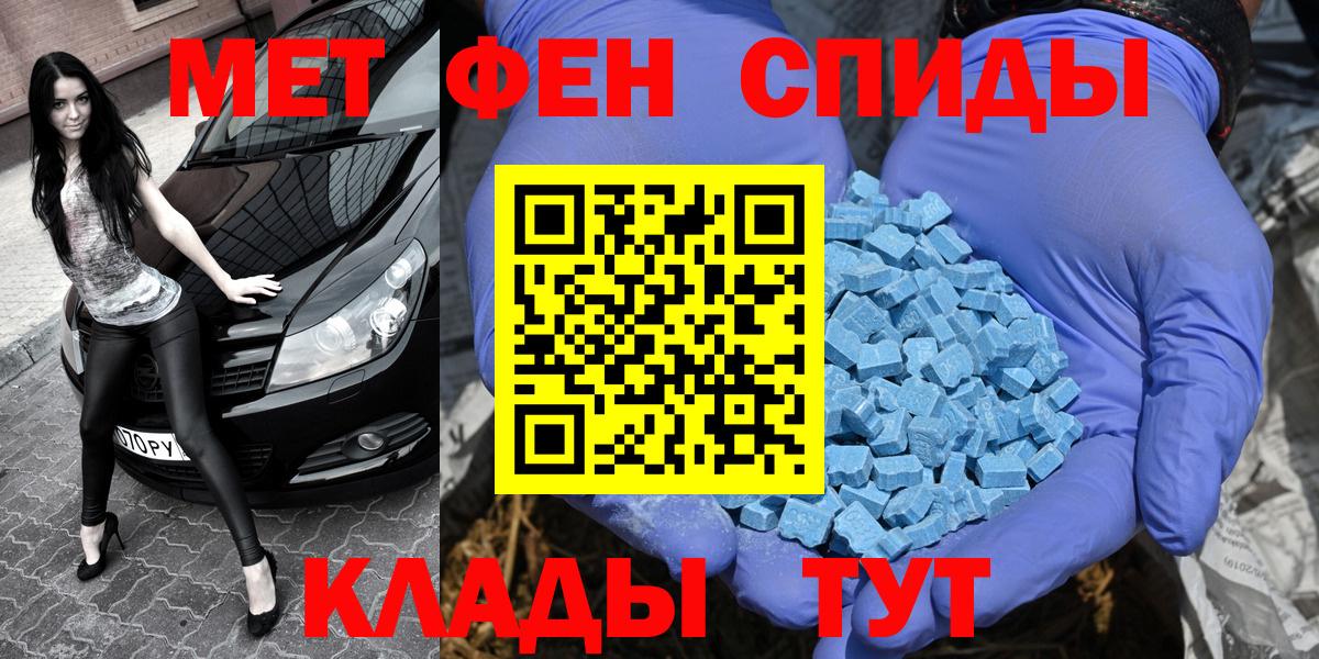 Метамфетамин винт  Вход с VPN  Севастополь 