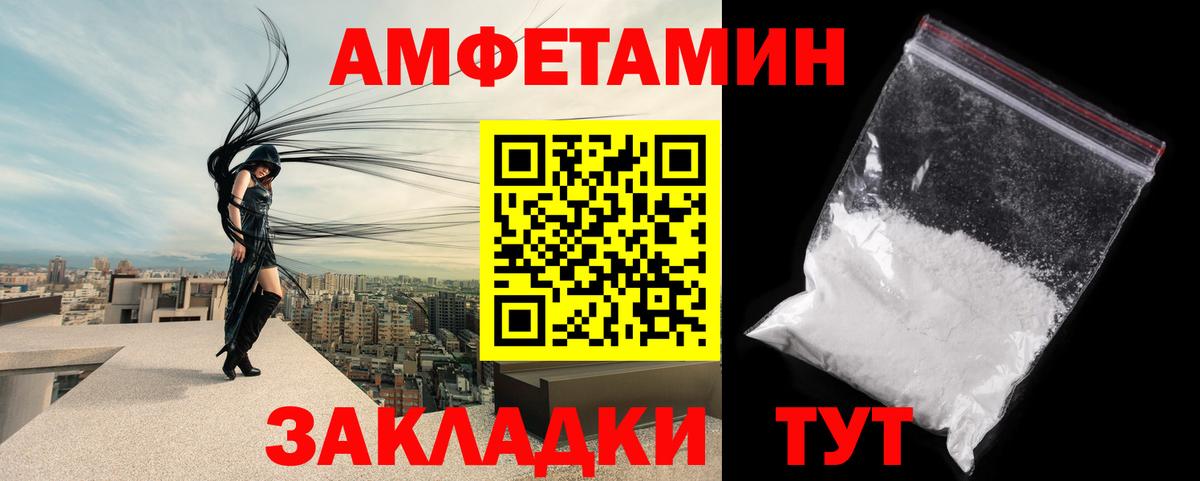 Метамфетамин кристалл Севастополь