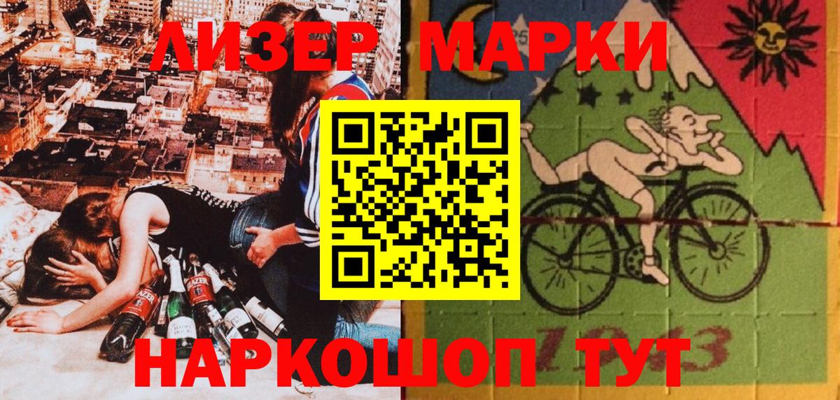 Марки NBOMe 1,5мг  Марки N-bome  Марки NBOMe 1,5мг  Севастополь  Вход с VPN 