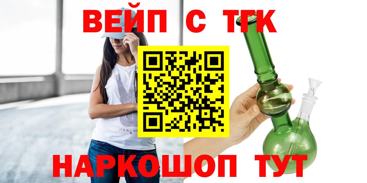 ТГК THC oil Севастополь