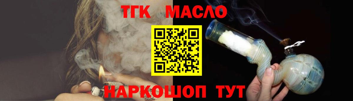 Дистиллят ТГК концентрат  ТГК THC oil  Вход с VPN  Севастополь 